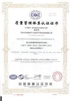 质量管理体系认证证书